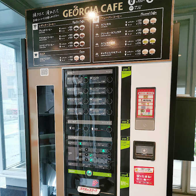 去年からグリーンクラブ入り口に設置されたコーヒーマシーン。100円からコーヒーが飲めて便利です。